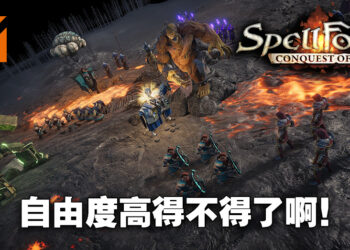 《SpellForce: Conquest of Eo》评测！除了战斗以外都很复杂！