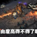 《SpellForce: Conquest of Eo》评测!除了战斗以外都很复杂!