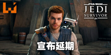 《Star Wars Jedi: Survivor》宣布延期！用这段时间来进一步提升游戏的品质！
