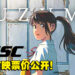 GSC公开《铃芽之旅》粉丝首映票价!周边给你送T恤、海报和门把装饰!
