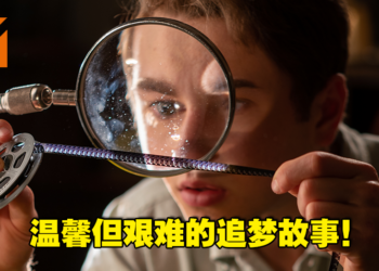 《The Fabelmans》影评！家庭成员的视角陪伴父亲追求电影制片人的梦想！