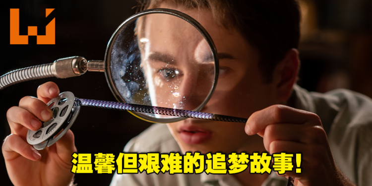 《The Fabelmans》影评！家庭成员的视角陪伴父亲追求电影制片人的梦想！