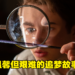 《The Fabelmans》影评！家庭成员的视角陪伴父亲追求电影制片人的梦想！