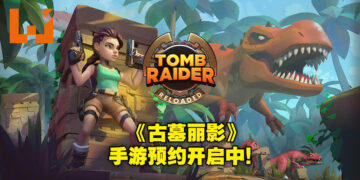 手游《Tomb Raider Reloaded》即将发布！现在预约还可获得特殊双枪作为奖励！