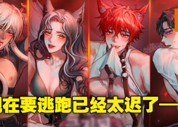 发现自己不小心误入奇怪的学校！韩国女性向成人手游《Twisted Lovestruck》预注册开启中！