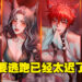 发现自己不小心误入奇怪的学校！韩国女性向成人手游《Twisted Lovestruck》预注册开启中！