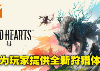 专访《WILD HEARTS》监督平田幸太郎以及枝川拓人！希望本作能够成为工作室的核心并延续下去！