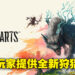 专访《WILD HEARTS》监督平田幸太郎以及枝川拓人！希望本作能够成为工作室的核心并延续下去！