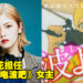 漫画《听我的电波吧》真人电视剧制作确认！主角由小芝风花饰演！