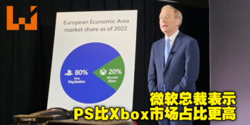 为证明微软收购动视暴雪不会垄断市场，微软总裁公开数据，表示PS市场占比完胜Xbox！