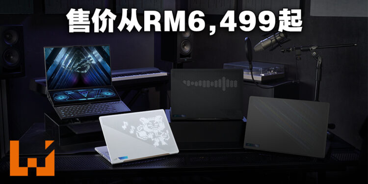 ASUS ROG全新Zephyrus系列笔电大马售价公布！售价从RM6,499起！