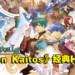 《Baten Kaitos I & II HD重置版》经典回归!将于今年夏季登陆Switch平台!