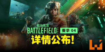 《Battlefield 2042》第四赛季「Eleventh Hour」更新详情！全新地图、专家等你来玩！