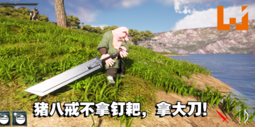 《黑棉花：悟能》正式在Steam发售！恶搞《黑神话：悟空》扮演猪八戒拯救唐三藏和悟空！
