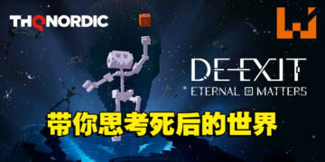 3D冒险游戏《DE-EXIT-Eternal Matters》即将登陆各大平台！游戏预计春季发售！