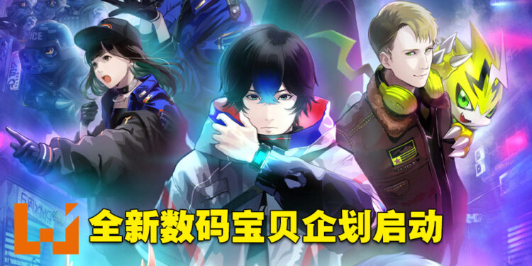数码宝贝新企划公开！《DIGIMON SEEKERS》4月开跑！