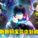 数码宝贝新企划公开！《DIGIMON SEEKERS》4月开跑！