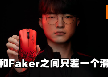 Razer推出全新Faker版DeathAdder V3 Pro电竞滑鼠！买后实力更靠近Faker了！