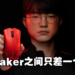 Razer推出全新Faker版DeathAdder V3 Pro电竞滑鼠！买后实力更靠近Faker了！