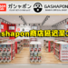BANDAI授权大马Gashapon商店延期至3月开张！官方公开各种可爱扭蛋商品！