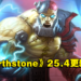 《Hearthstone》25.4更新详情曝光！「巫妖王」正呼唤玩家重返「纳克萨玛斯」！