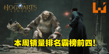 《Hogwarts Legacy》霸榜本周Steam销量前4！同时在线人数突破80万！