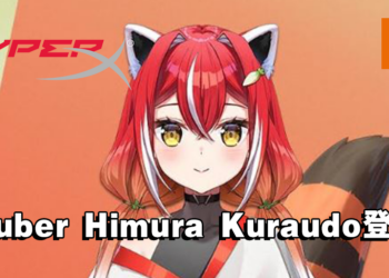 HyperX首个Vtuber Kura出道！萌妹、手套、兽耳和大大的尾巴实在太可爱啦！