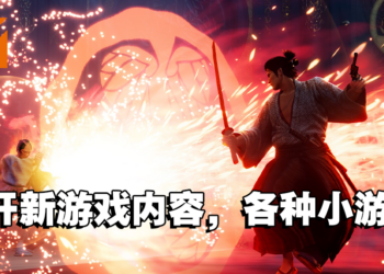 《人中之龙 维新! 极》释出更多游戏内容！利用拜师修行、迷宫、小游戏等提升龙马实力！