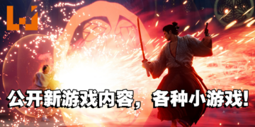 《人中之龙 维新! 极》释出更多游戏内容！利用拜师修行、迷宫、小游戏等提升龙马实力！
