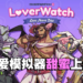 《Overwatch 2》情人节限定小游戏！解开隐藏任务将会获得半藏的可爱飞吻！