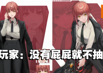 《NIKKE：胜利女神》「玛奇玛外套」引来玩家不满！福利游戏不再福利？！