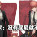《NIKKE：胜利女神》「玛奇玛外套」引来玩家不满！福利游戏不再福利？！
