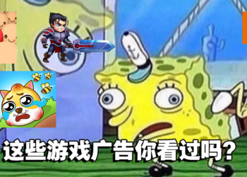 你有看过这些打得很凶的游戏广告吗？盘点5款手游，究竟广告和游戏是否一样？