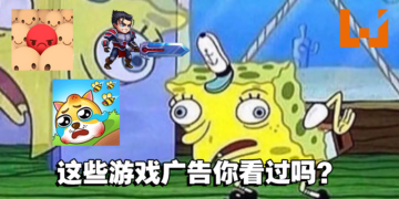你有看过这些打得很凶的游戏广告吗？盘点5款手游，究竟广告和游戏是否一样？