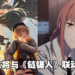 《NIKKE:胜利女神》将与《链锯人》联动?网友曝光CG动画以及宣传图!