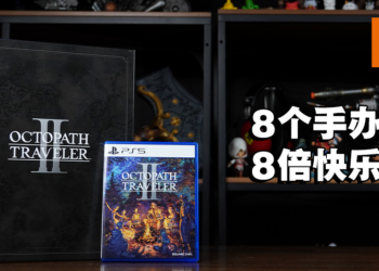 《Octopath Traveler II》典藏版开箱！主角们的手办超好看的！