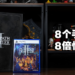 《Octopath Traveler II》典藏版开箱!主角们的手办超好看的!