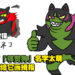 《宝可梦 朱&紫》新DLC全新宝可梦「够赞狗」取名太萌！玩家生出「比赞」和「倒赞狗」迷因！