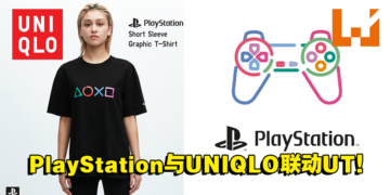 UNIQLO宣布与PlayStation推出联动UT！4款设计现已发售，售价为RM59.90！