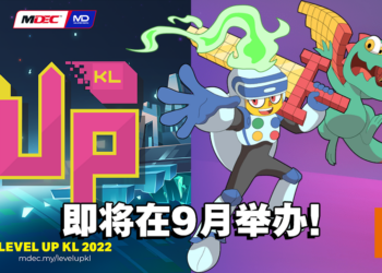 Level Up KL 2023日期确认！SEA Game Awards在5月开放报名！