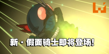 《SD 新·假面骑士 乱舞》将于4月登陆东南亚！大家准备好，Rider Kick来啦！