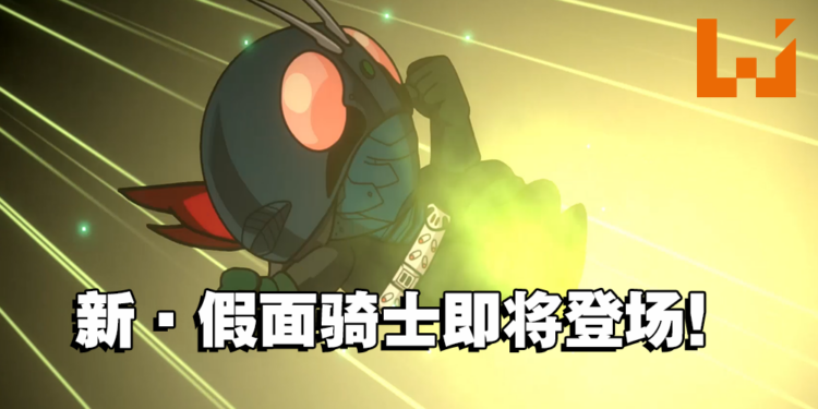 《SD 新·假面骑士 乱舞》将于4月登陆东南亚！大家准备好，Rider Kick来啦！