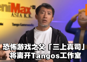 何去何从？恐怖游戏之父「三上真司」将离开Tango Gameworks工作室！