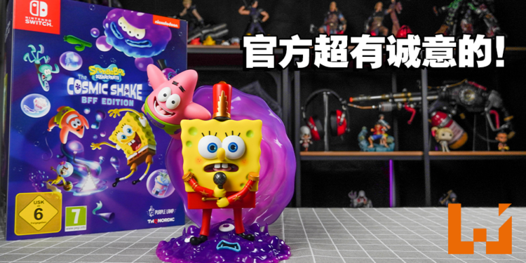 《海绵宝宝: The Cosmic Shake》BFF Edition开箱！入手可爱的海绵宝宝和派大星手办！