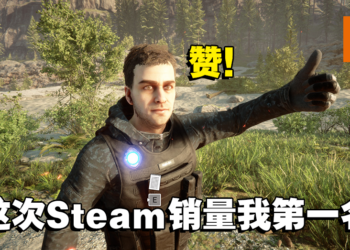 本周Steam销量出炉！《Sons Of The Forest》超越《Hogwarts Legacy》登上第一名！