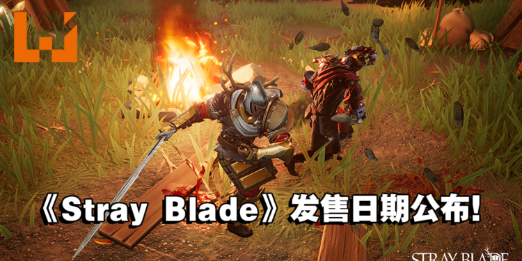 动作冒险游戏《Stray Blade》发售日期终于公布啦!游戏的Beta内测仍开放让玩家参与!