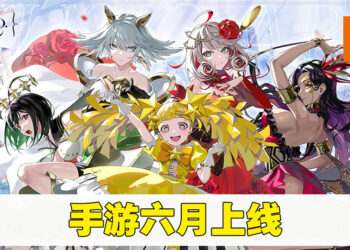 手游《宿命回响：真红旋律的命运之城》上线日期敲定！6月开始进行演奏！