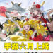 手游《宿命回响：真红旋律的命运之城》上线日期敲定！6月开始进行演奏！
