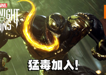 《Marvel’s Midnight Suns》第二弹DLC已开放购买！赶快招募猛毒到你的团队吧！