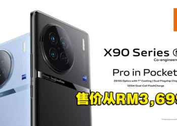 影像旗舰手机vivo X90系列正式在大马发售！售价从RM3,699起！